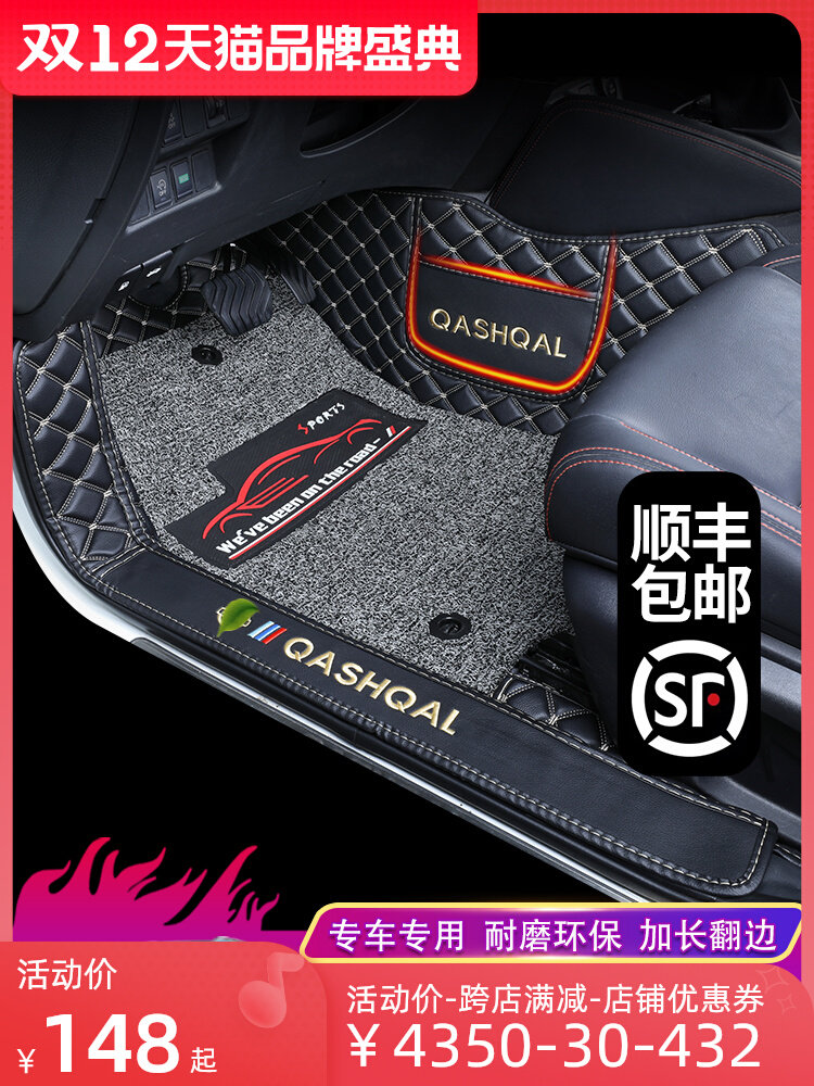 Nissan Qashqai car floor mat dedicated 19 models 2022 Nissan new Qashqai fully surrounded by double-layer wire ring floor mat