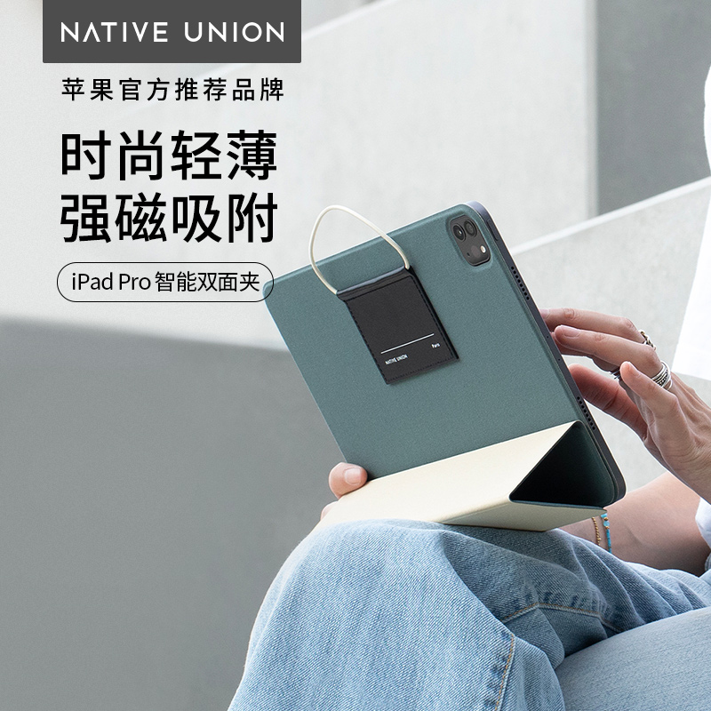 Native Union苹果ipadpro双面夹保护套11寸Air5磁吸2022新款适用平板iPad六代超薄2021保护壳防弯12.9智能