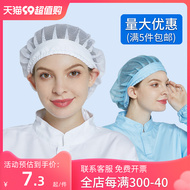 nón trùm đầu y tế Hanyang nhà máy thực phẩm sạch xưởng làm việc mũ lưới mũ phục vụ đầu bếp mũ Baotou mũ vệ sinh nam nữ thoáng khí mũ đội đầu y tế mũ vải y tế