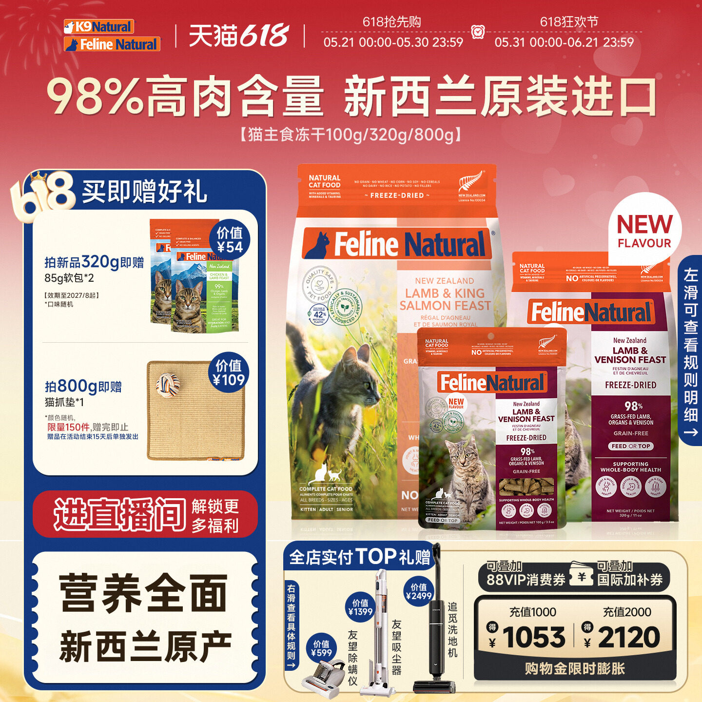 K9Natural新西兰进口猫粮全价猫主食冻干320g高肉量营养