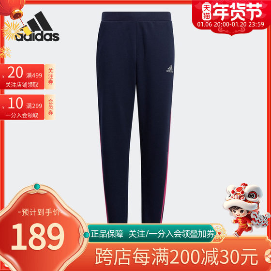 Adidas阿迪达斯官网大童装裤秋季收口针织运动裤休闲裤长裤H45077