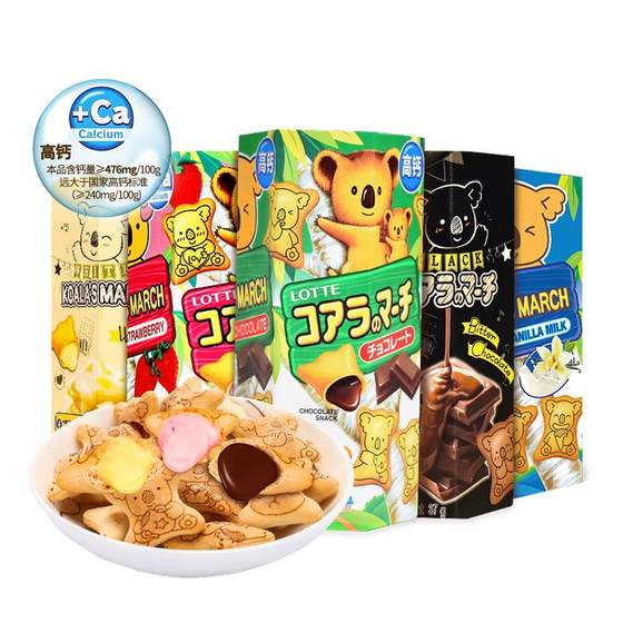 Original imported Lotte Bear Biscuits Chocolate Sandwich Bear Cakes Snacks Tasty Lotte37g