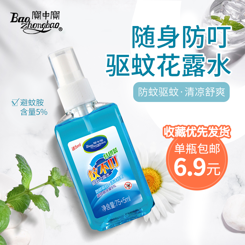 ���б�����ˮ��¶ˮСƿ��Я�ò������������������Һ�ò�����Ʒ 6.9Ԫ