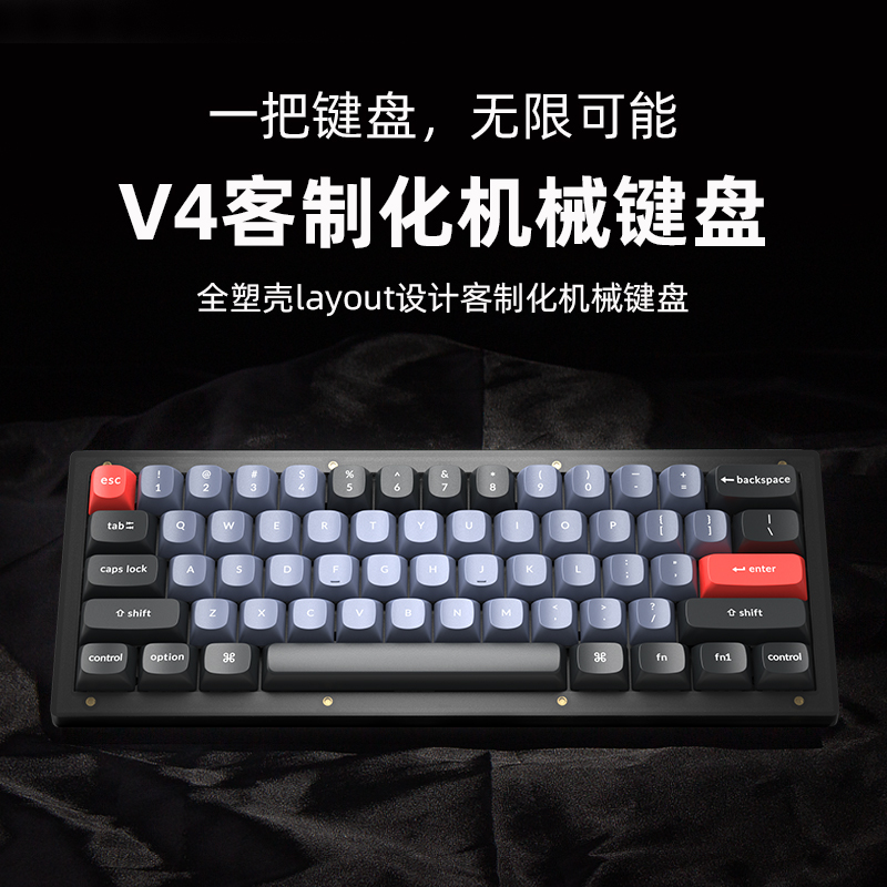 Keychron V4黑透61有线机械键盘自定义改键小配列RGB双色PBT键帽