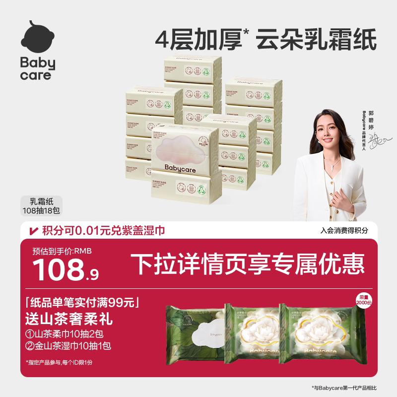 新手妈妈pick的618购物车清单，想不到的国产母婴好物推荐！