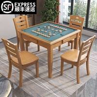 Столковый столик с твердым деревом Маджонг Два руках потирать домашние четырехкратные столы шахматы покерные стол, шахматы, карта, карта, стол и стул Комбинация