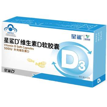 Star Shark vitamin D3 adult middle -aged and elderly 500IU
