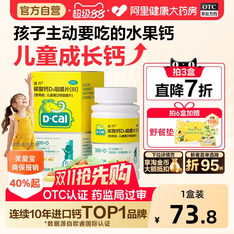 分分钟教你如何区分什么是无机钙、什么是有机钙、什么是乳钙。