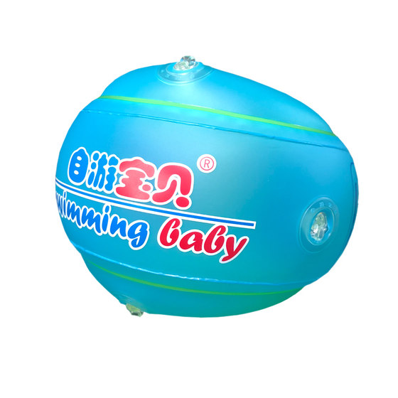 
Self-swimming baby baby swimming ring learning to swim children's inflatable arm ring anti-turning strong buoyancy thickened armpit ring