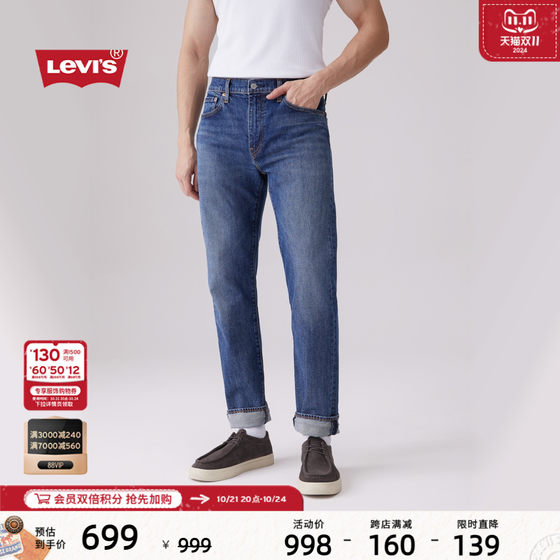 Levi's李维斯24秋季新款男士502经典锥形牛仔裤29507