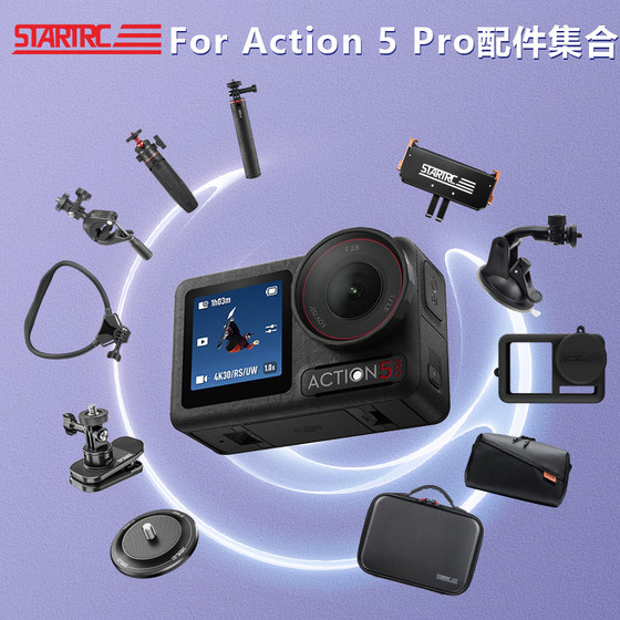 STARTRC斯达飞适用DJI大疆Action5Pro/4/3配件磁吸转接件背包夹三脚架自拍杆底座挂脖胸带兔笼收纳包吸盘支架