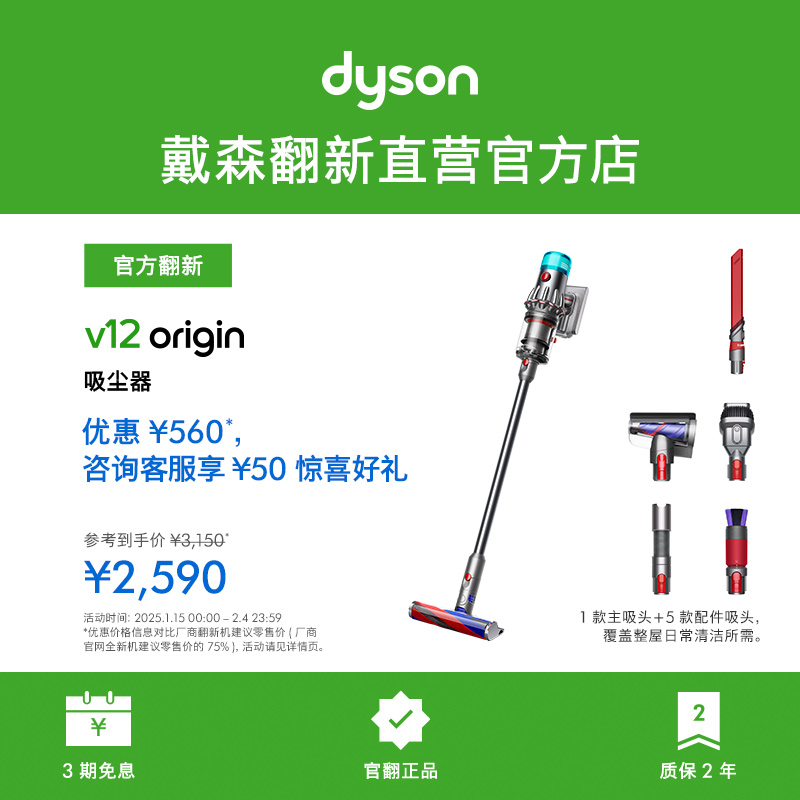 [ɭٷ]DysonɭV8 V12 Originֳ ʵ1790Ԫ