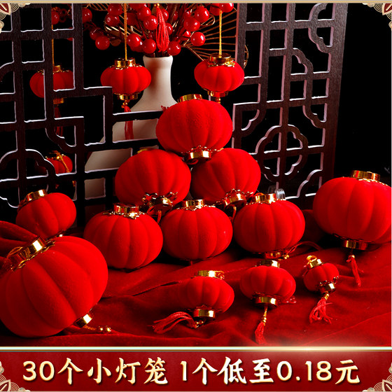 小红灯笼挂饰树上植绒新款春节2025新年装饰挂件过年2024植绒新年