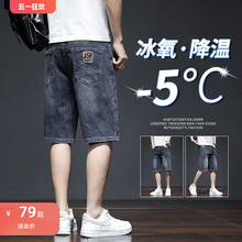 Men's denim shorts, summer thin stretch capris