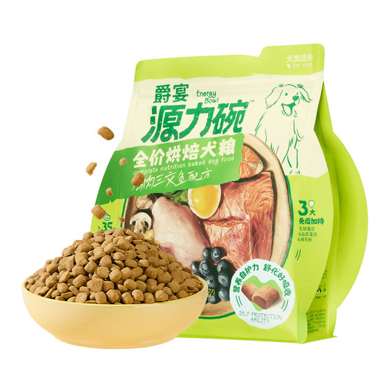 
Jueyan Yuanli Bowl Baked Dog Food Full Price Nutritious Baked Food Salmon Chicken General Dog Food for Puppies and Adult Dogs