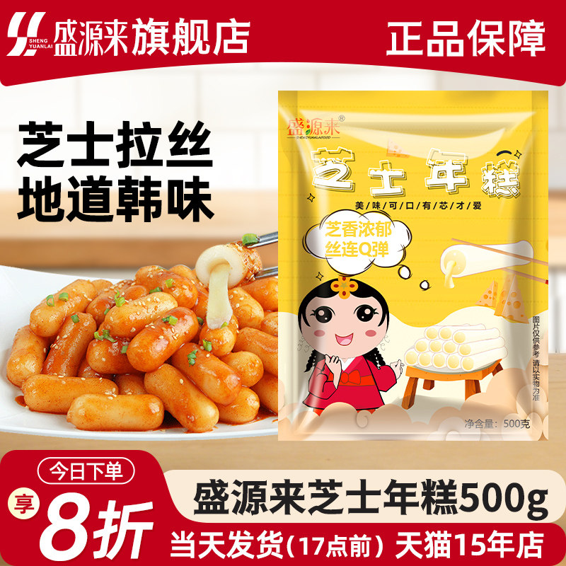 韩式美味来袭！！！超容易上手炒年糕，快点自己做了778!