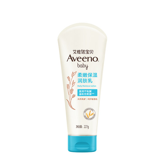Avino Avino infants and young children spring and summer body milk baby face cream moisturizing and hydrating children's moisturizing lotion