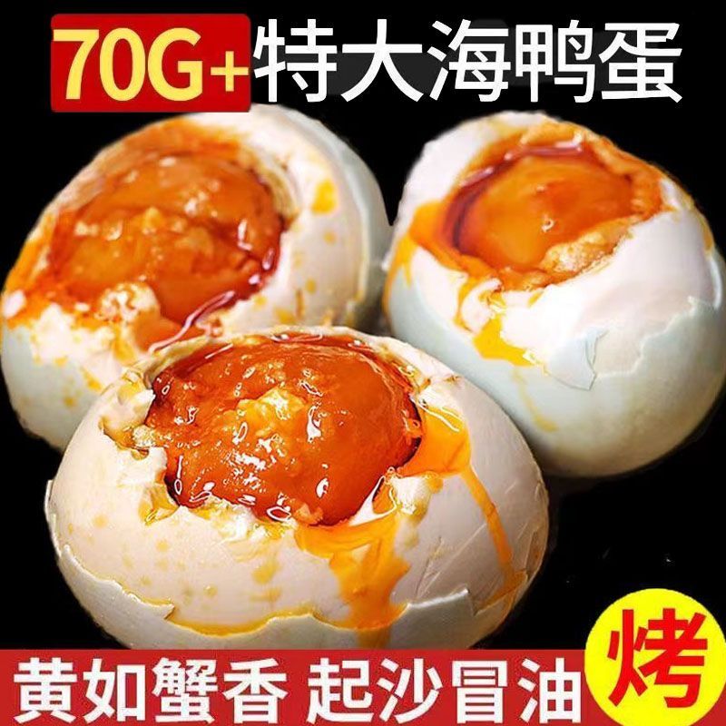 淘宝买菜 北部湾烤海鸭蛋 咸鸭蛋 70~80g*30个 下单折后¥37.09包邮 淘金币可抵扣2.06元 淘宝买菜 北部湾烤海鸭蛋 咸鸭蛋 70~80g*30个 下单折后¥37.09包邮 淘金币可抵扣2.06元