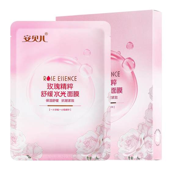 Anbeel Mask Beauty Ocean Gyenia Pure Loading Mask Enzyme Essence Essence Deep Sea Collagen Peptide 30 Tablets