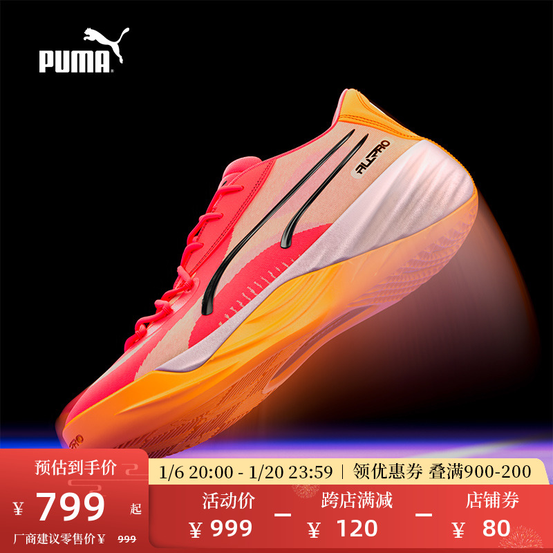 PUMAŮɫʵսЬALL-PRO NITRO 310392 ʵ1404.1Ԫ,ۺ702.05/