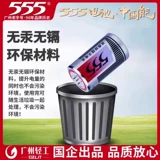 555 Большая батарея, плита, старомодный фонарь