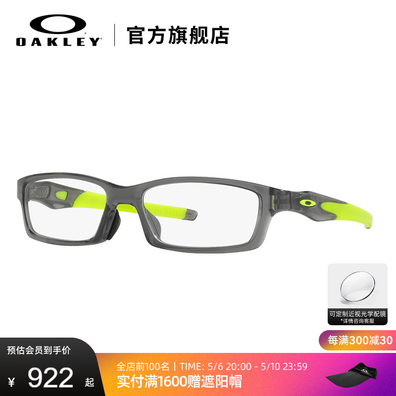 Oakley欧克利镜框 男女光学镜架近视眼镜X8118 CROSSLINK