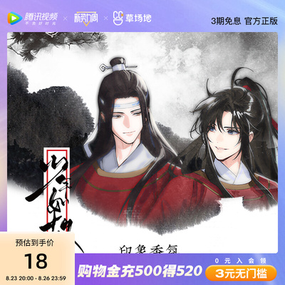 taobao agent Kaze Magic Dao ancestor animation genuine Wei Wuxian Lan forgets the teenager like the old fragrance spray