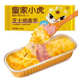 Royal Tiger Cheese Baked Sweet Potato Night Market Popular Dessert