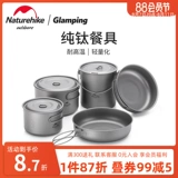 Naturehike Дорожная посуда для кемпинга, портативная кухонная утварь