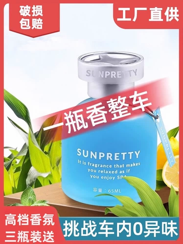 Духи для авто, парфюмированная аромотерапия с легким ароматом, высококлассный дезодорант, стойкий легкий аромат