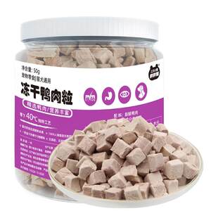 Freeze-dried cat snacks duck meat pet duck meat jerky dog ​​snack nutrition dog tears freeze-dried duck meat cake snacks
