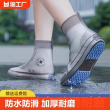 Rain Shoes for Men and Women 2024 New Anti slip Shoe Covers for Rainproof and Waterproof External Wear Silicone Thickened Rain Shoes, Wear Resistant Foot Covers, Water Shoes