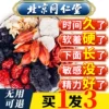 Товары от 久康大药房旗舰店