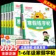 2025版阳光同学寒假练字帖一年级二年级三四五六年级语文人教版 小学寒假作业衔接上下册控笔专项训练生字描红同步练习册天天练