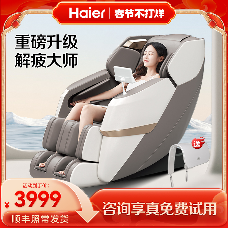 Haier/ĦμȫСͶ๦̫ղ¿ɳH3-317ʵ3999Ԫ