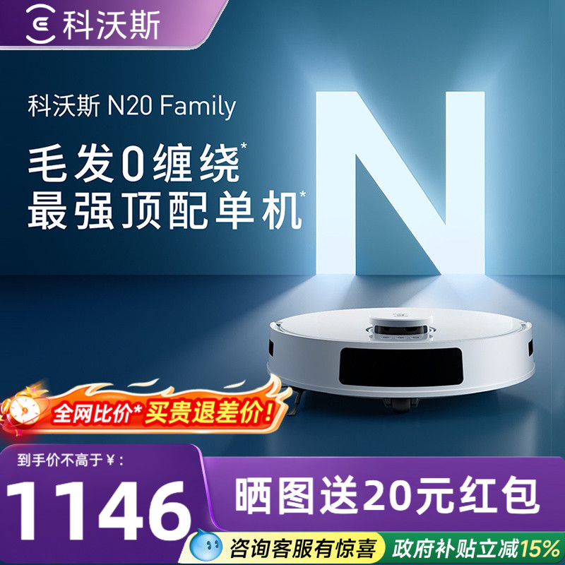 ECOVACS 科沃斯 DLN12系列 N8 扫地机器人 白色