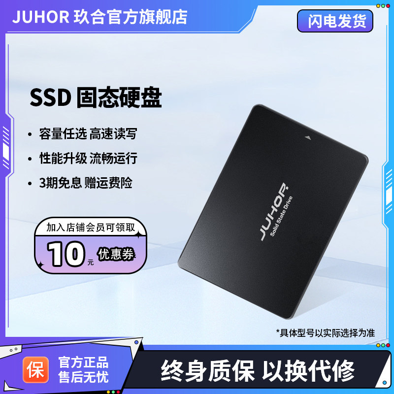 玖合 120G 240G 480G 台式机笔记本电脑SSD固态硬盘 SATA接口