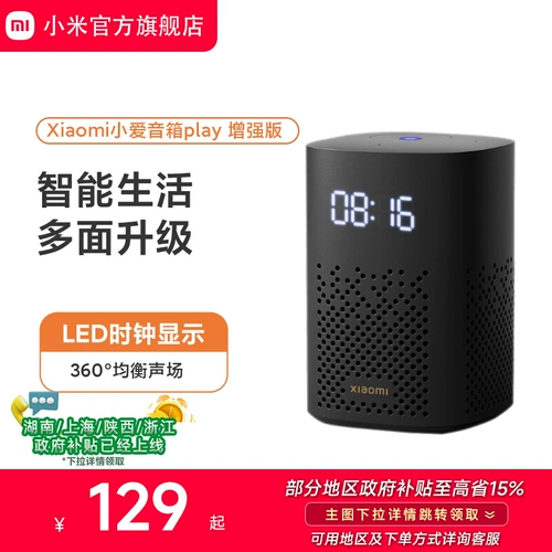 Xiaomi Little Love Disker Audio Play Enhanced Version Smart Discher Infrared Remote Control Little Love Ai Bluetooth Audio подарок