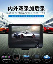 Danquan Tong 4 -INCH HD 1080p Широкий -трех -камерный инструмент записи, перед реверсией автомобиля, мониторинг всех -One -One
