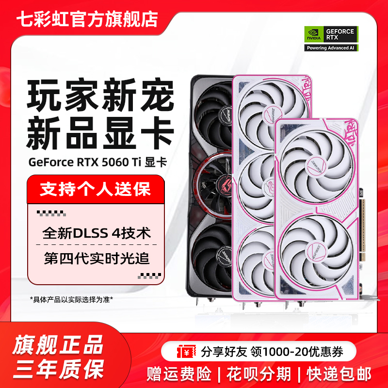 ߲ʺRTX5060Ti 8G/RTX4060/RTX5060սAD̨ʽԿ 2343Ԫ
