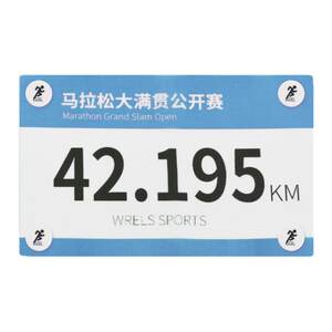 Marathon number plate fixed buckle school track and field competition brand hanging riding run off -road race number cloth equipment