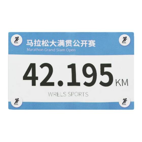 Marathon number plate fixed buckle school track and field competition brand hanging riding run off -road race number cloth equipment