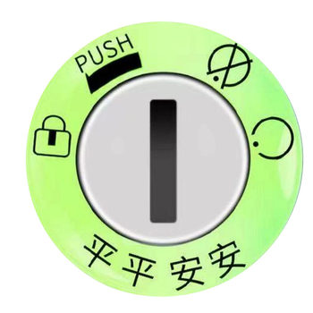 Electric car battery car key ring luminous sticker motorcycle super bright luminous aperture car keyhole accessories luminous sticker