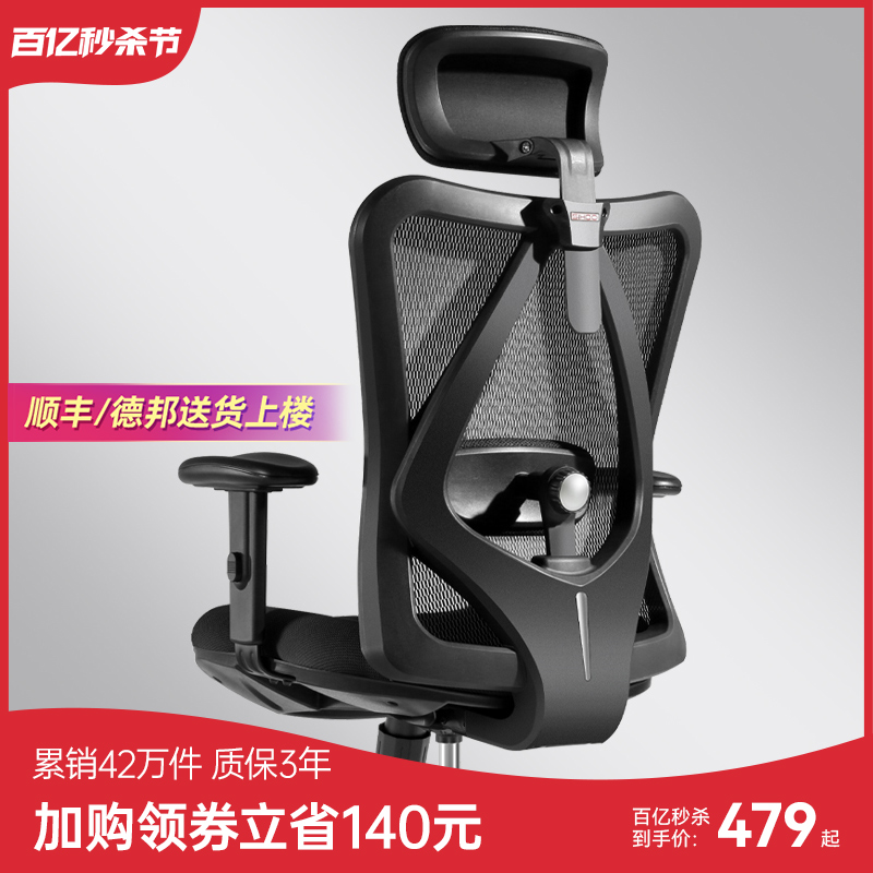 SIHOO 西昊 M16 人体工学椅 黑色 网棉