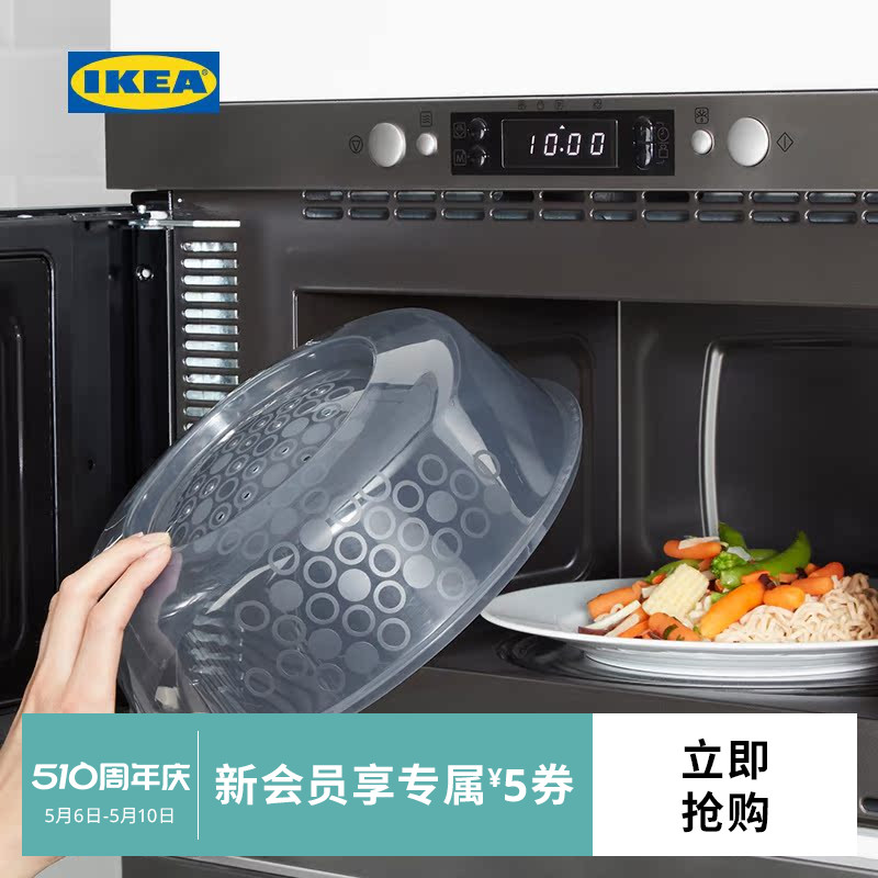 IKEA 宜家 PRICKIG普里吉耐高温微波炉盖蒸汽导流防油溅菜盖加热盖