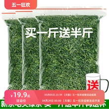 Половина чашки ароматного 1,5 кг волосяного остряка зеленый чай 2024 новый чай крепкий