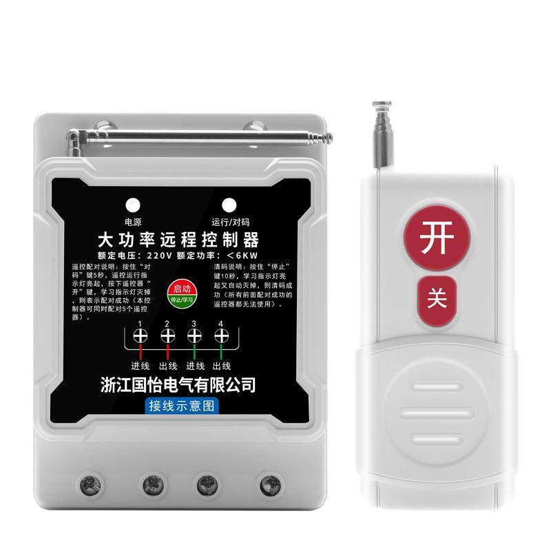 Interrupteur Monophasé 220V AIFIZO Avec Câble 150cm - Sécurité Pour Table De Fraisage Et Machines