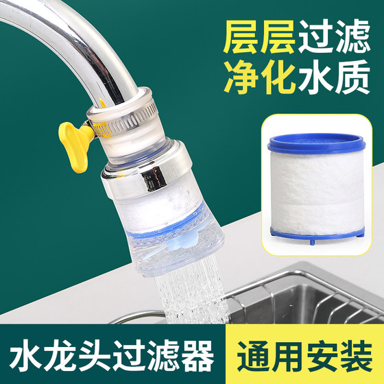 水龙头过滤器家用自来水净化器净水厨房龙头滤嘴延伸防溅神器通用