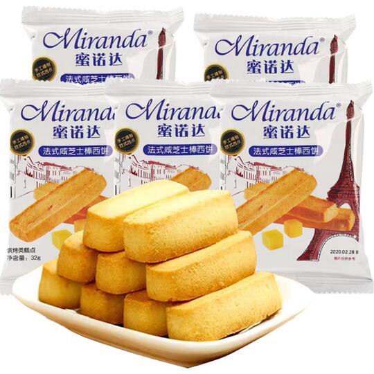 Miranda Salty Cheese Cookies 160g - French Style Baking Snacks