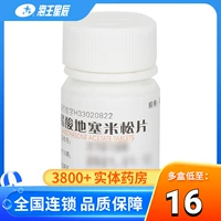 Симфоническая таблетка дексида уксусной кислоты 0,75 мг*100 таблеток/бутылка дерматита красные прыщи [а] кортицит и другие аллергические заболевания Язвенное колонит Острый лейкоз злокачественная лимфома